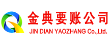 苍山追账公司